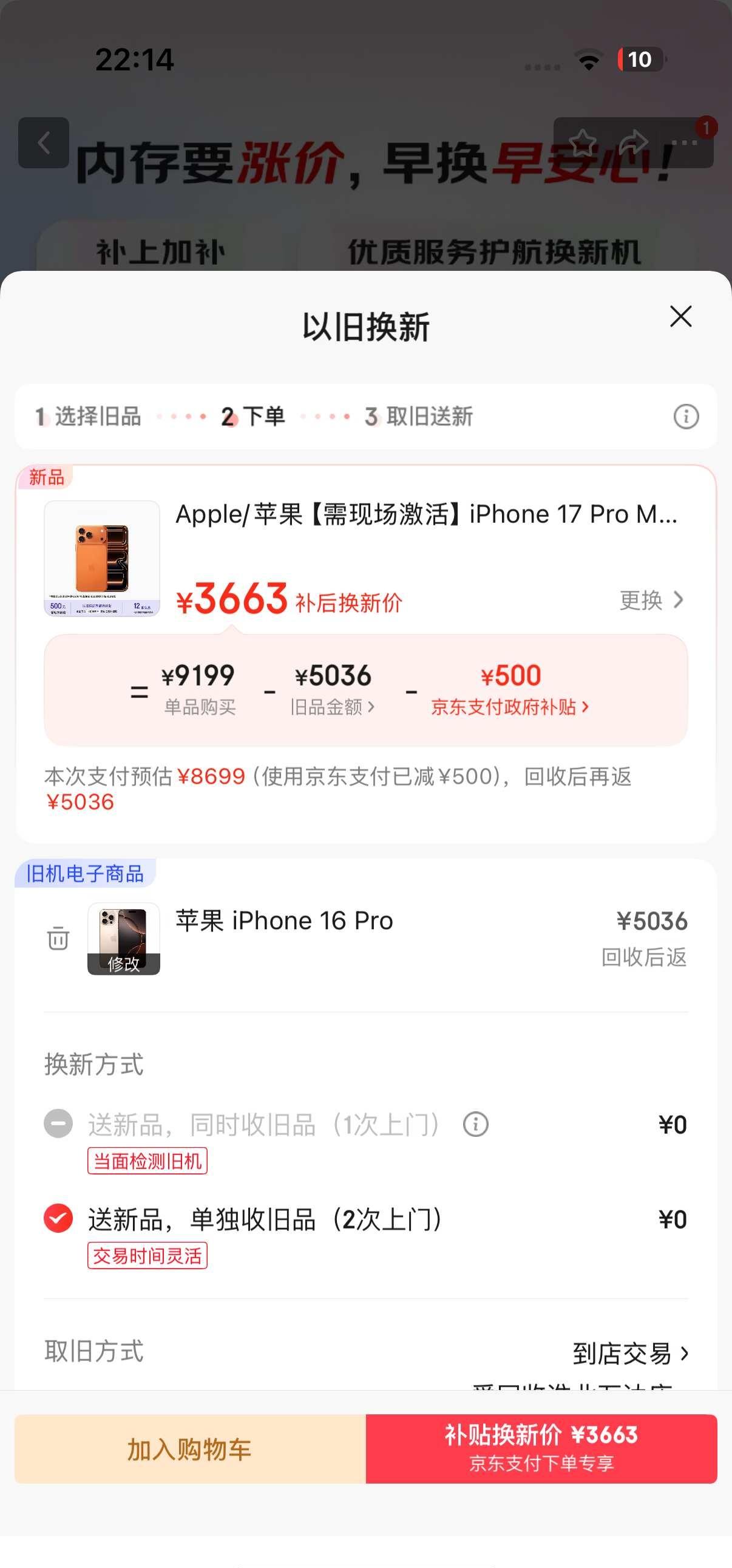 这价格还能降吗
现在用的16p256g还是去年买的电池就已经掉到94想换17pm