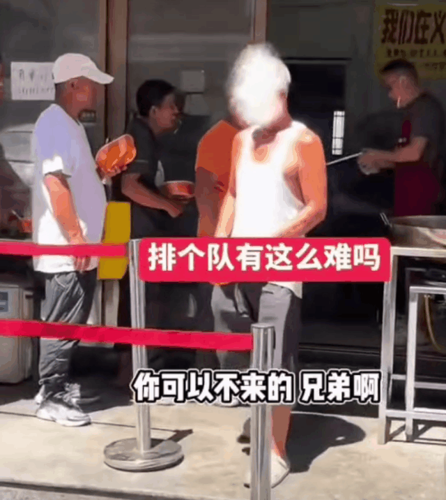 近日有义乌网友曝光一则视频：一老人在一小饭店领取免费饭菜时强行插队，店老板递过饭