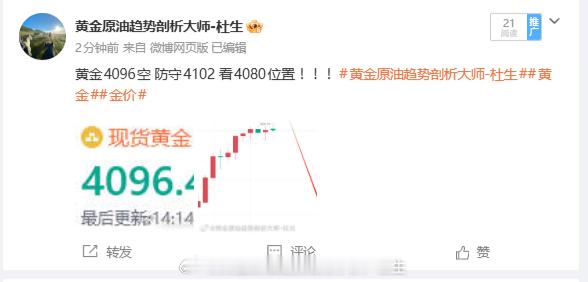 今天第一单开门红送给大家！空单已经拿下50点利润了，兄弟们都跟上了吧？黄金原油趋