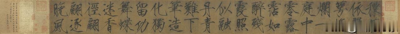“艺术天才， 政治庸才”
那宋徽宗的爱好到底有多绝？
宋徽宗赵佶的爱好，核心就俩