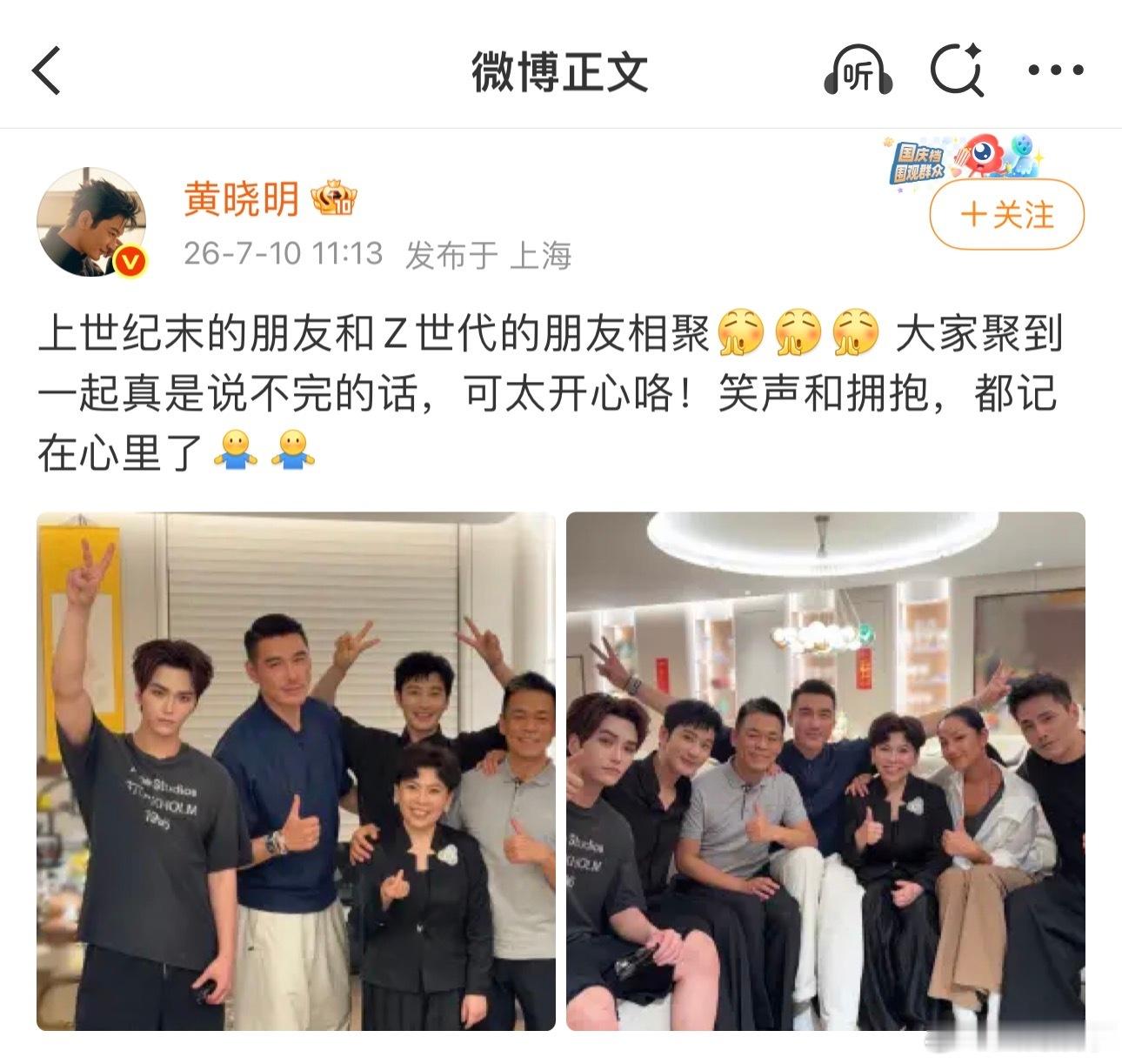 黄晓明晒和邓亚萍合照 完全没想到能看到他俩同框，黄晓明晒出合照配文趣味十足，和邓