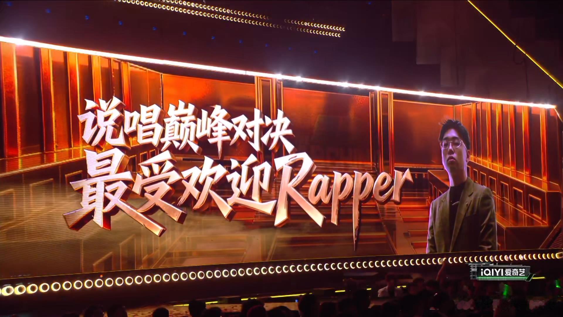 巅峰对决最受欢迎Rapper-弹壳说唱巅峰对决2026总决赛中国说唱巅峰对决[超