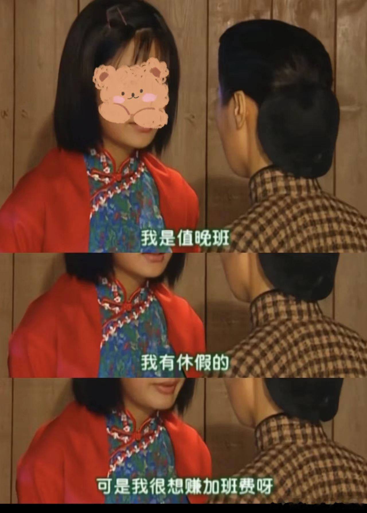 看得出来琼瑶是真不喜欢工作了 琼瑶内心OS：爱情千般好，上班受不了，剧里全员一提