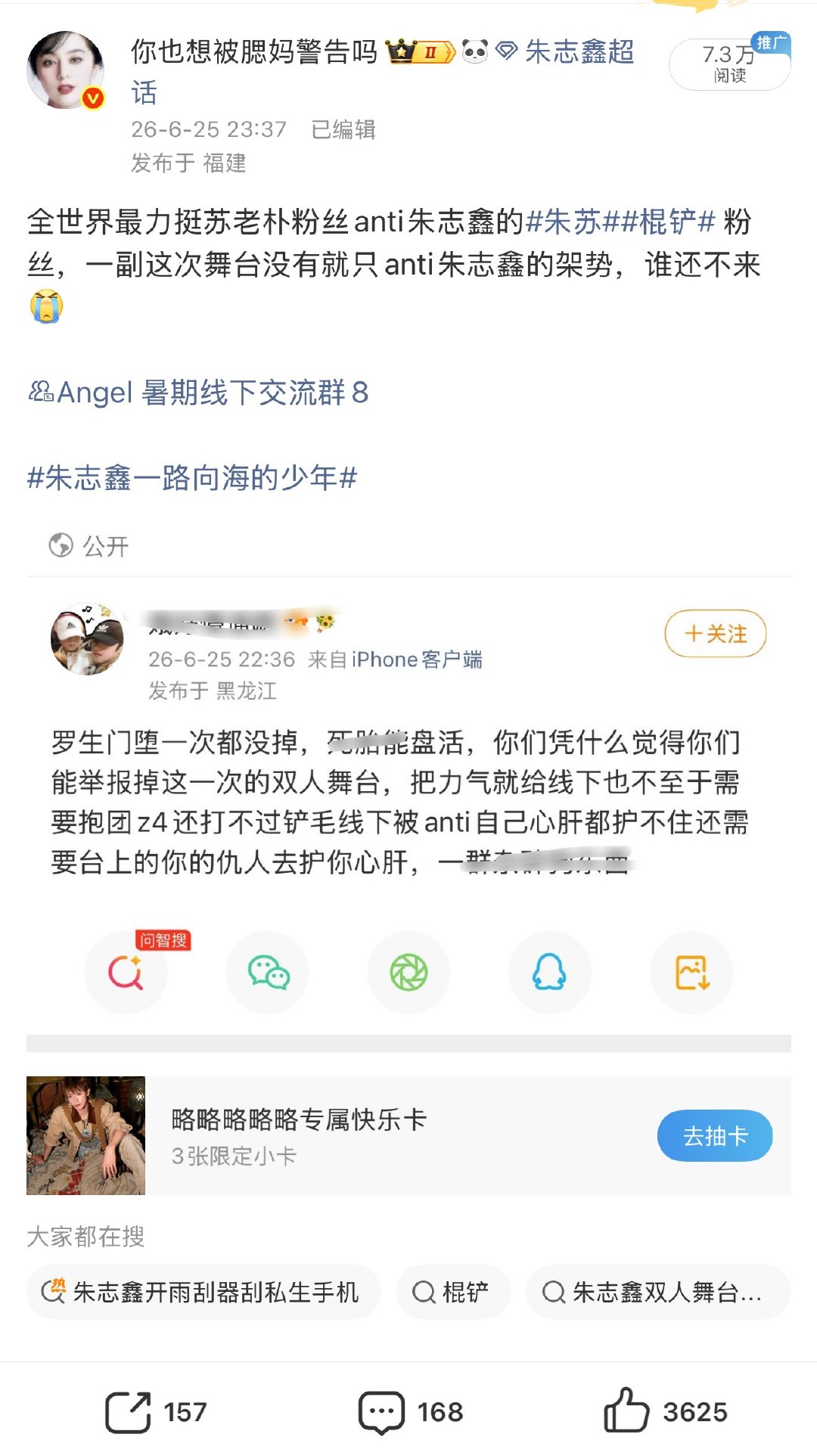 把我这个ka没了，劳务妈和铲铲批不愧是一家人，在心虚什么啊？？？很难不怀疑他们线