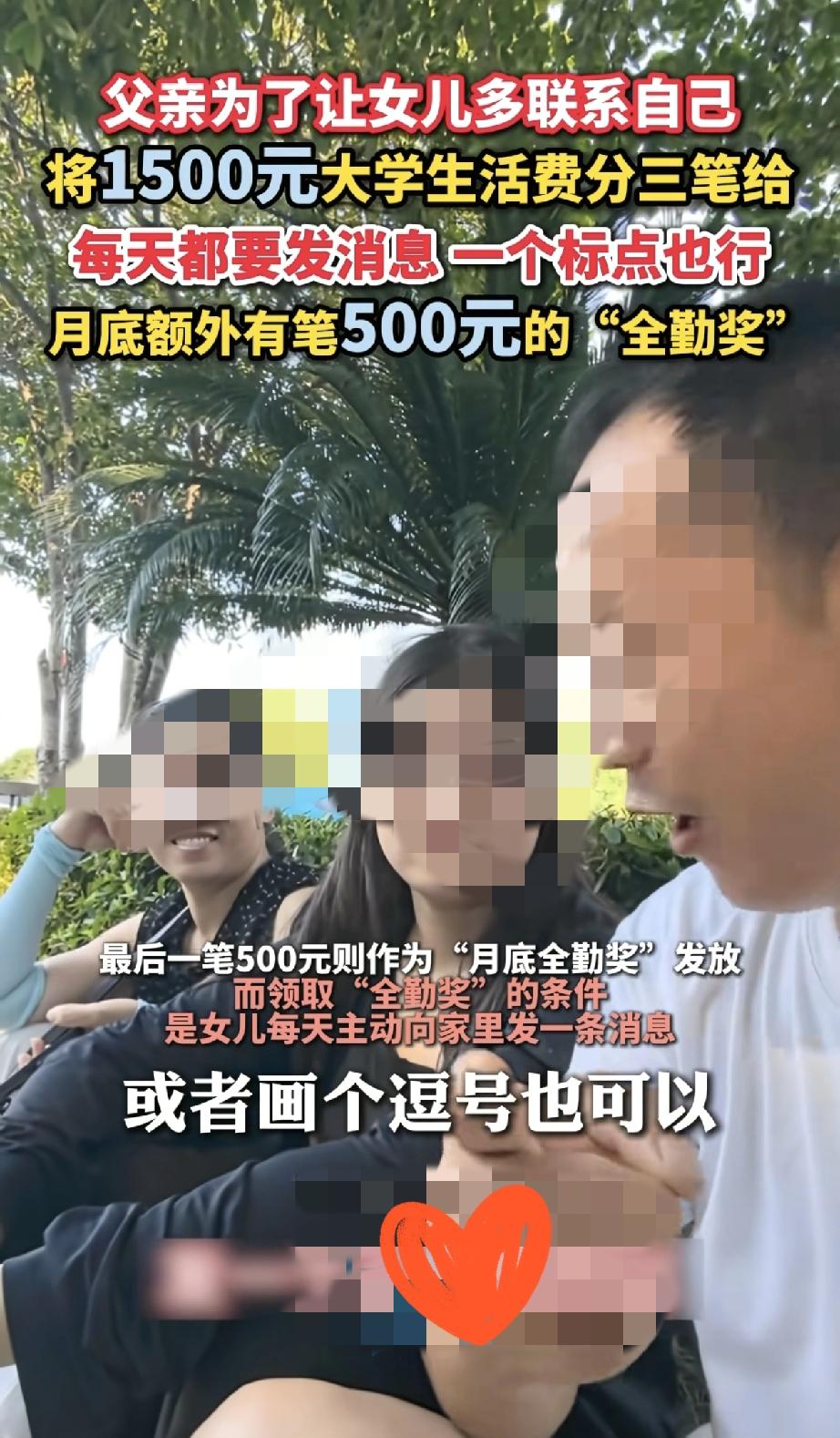 “这招也太绝了吧！一般人还真想不到！”

湖北一位爸爸送女儿上大学，

怕女儿拿