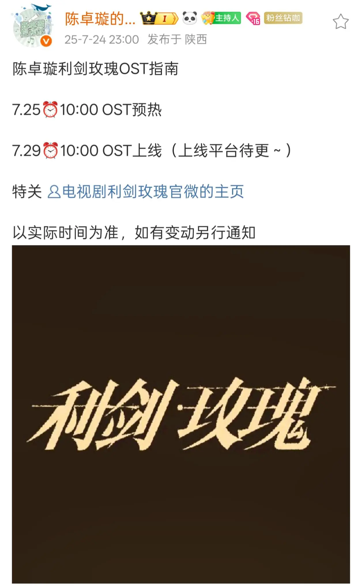 啊啊啊新ost来啦！