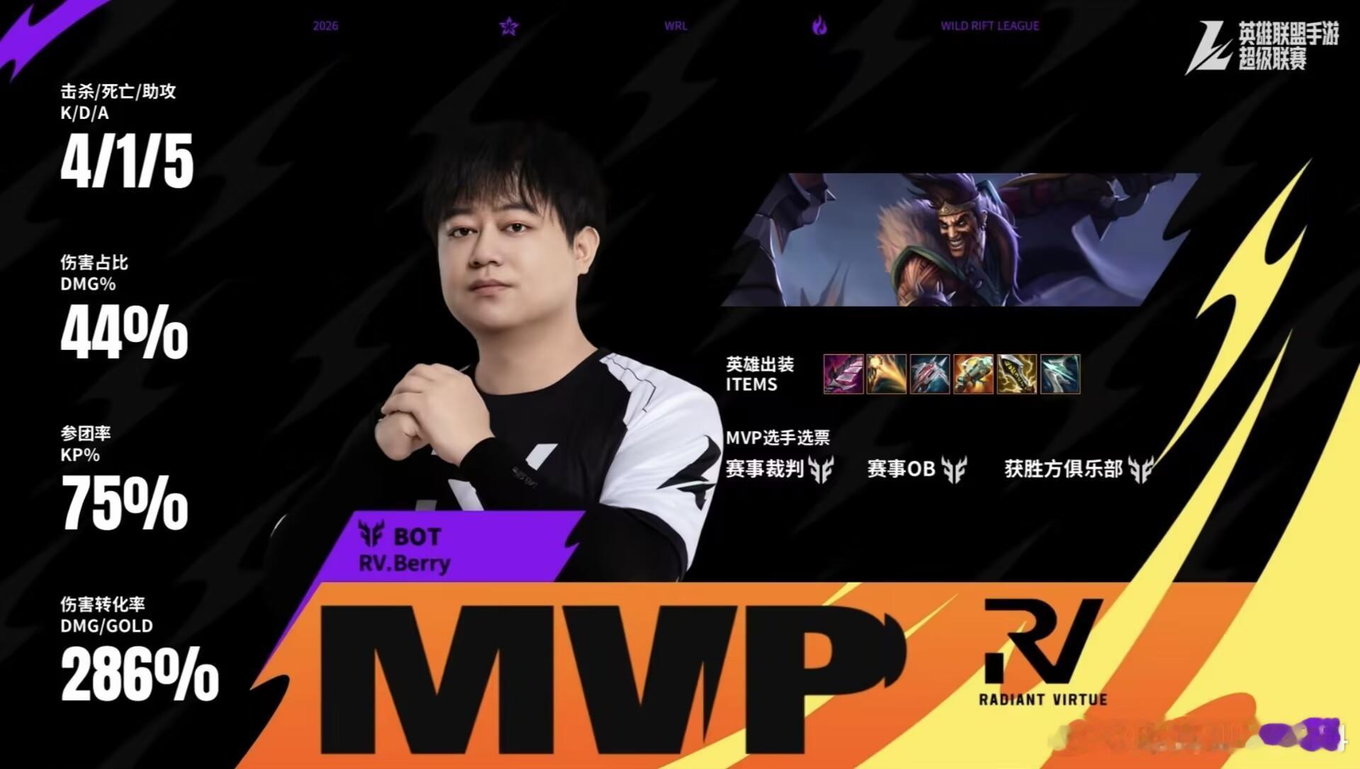 英雄联盟手游赛事 FP  1-2  RVMVP : RV.Berry的德莱文！本