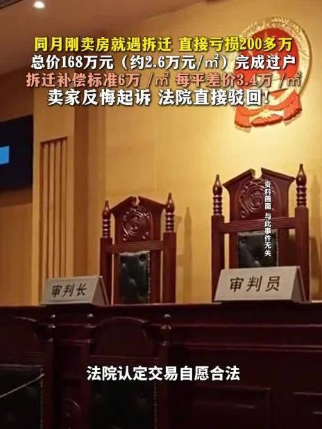 亏到吐血！广州一名男子以2万6千元一平米的价格出手自家房产，到手168万还没捂热