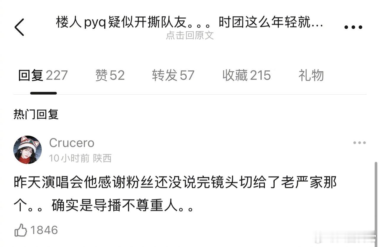 谁不尊重贺峻霖了？贺峻霖 但凡有人尊重一下我呢