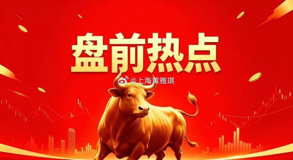明天热点一、MLCC 宏达电子、风华高科、三环集团、国瓷材料、火炬电子、鸿远电子