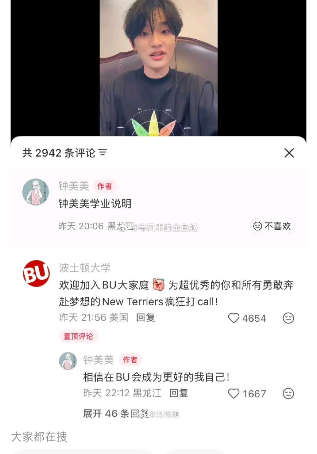 波士顿大学回复钟美美波士顿大学私立大学，外国申请大学尤其私立不是光看成绩你是“名