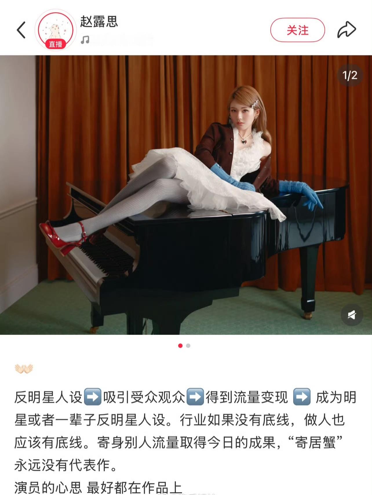 赵露思在说谁我寻思露思说的话也没错 是谁对号入座了[允悲]黑子文案几乎都一样[馋