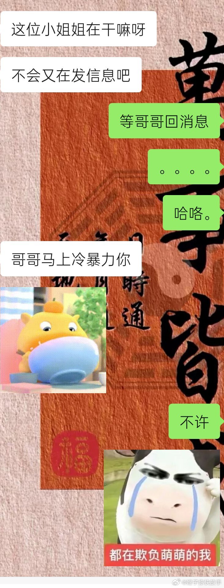 我大底是真疯了 
