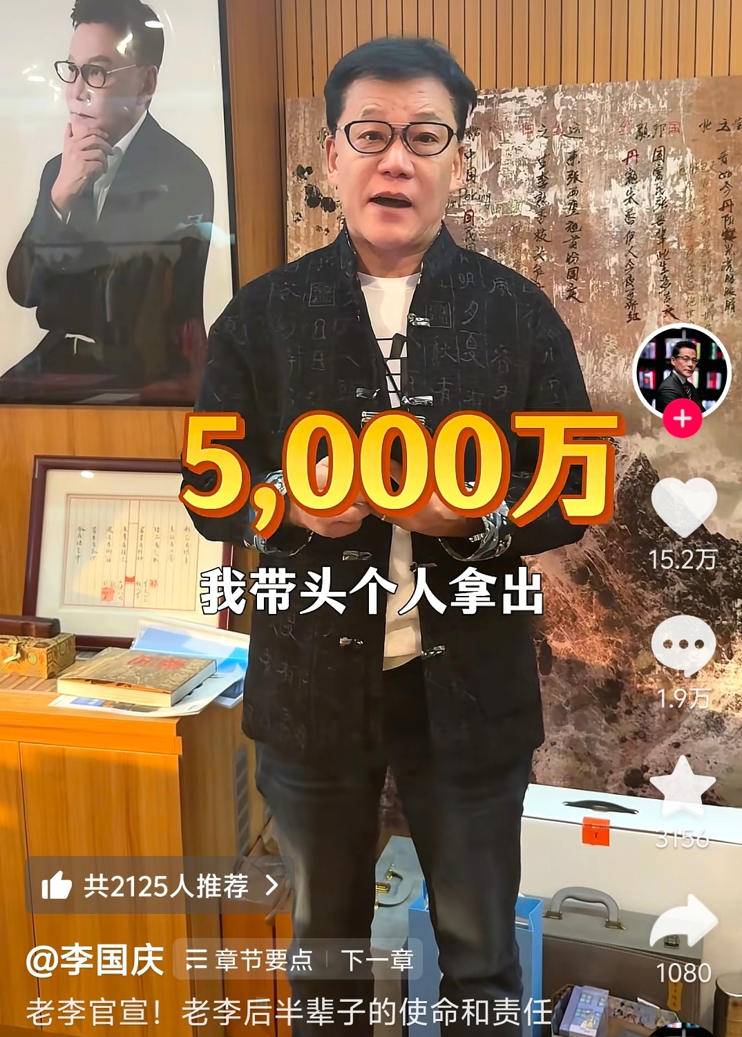【#李国庆出资5000万元成立公益基金会#】红星资本局1月30日消息，1月29日
