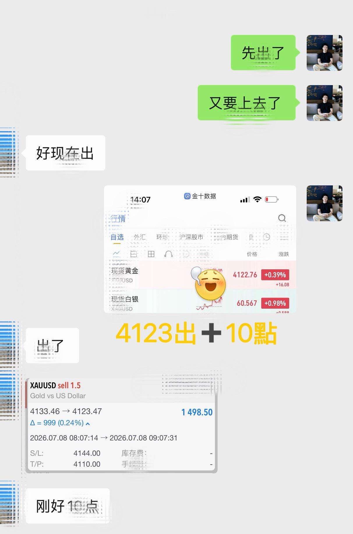 箜 箪  1 ：4133  — 4123 ，➕ 10 碘（ 1498 ）黄金现货