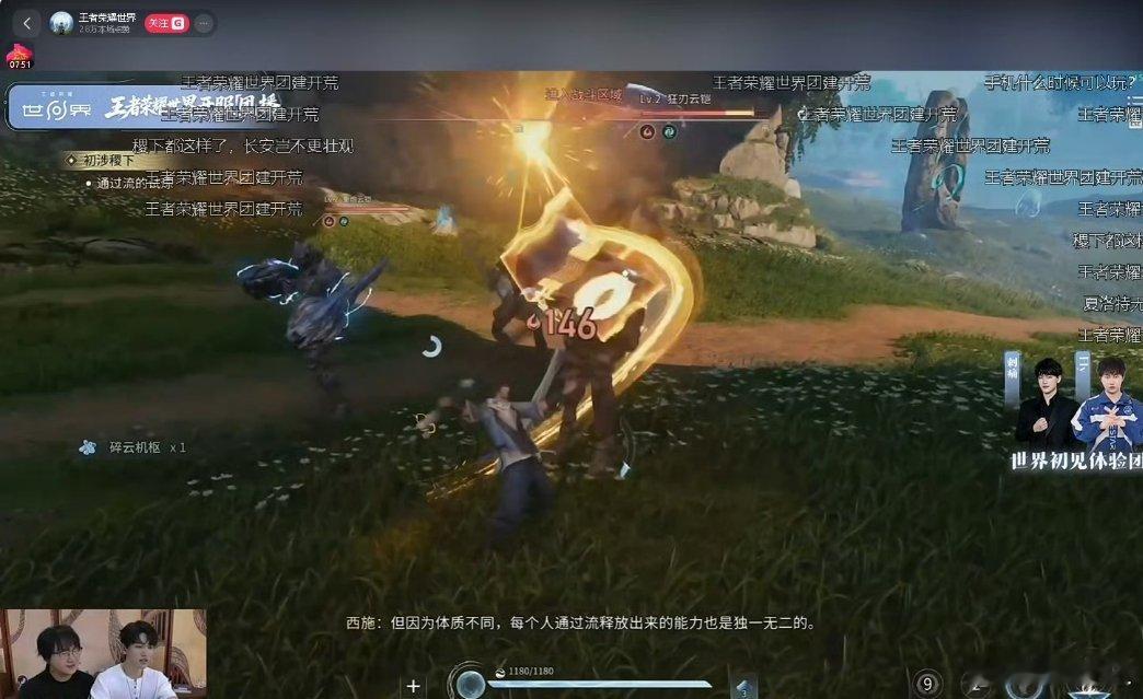 王者荣耀世界开荒直播 开服倒计时！师姐集结顶尖选手与人气主播，陪你热血开荒。4月