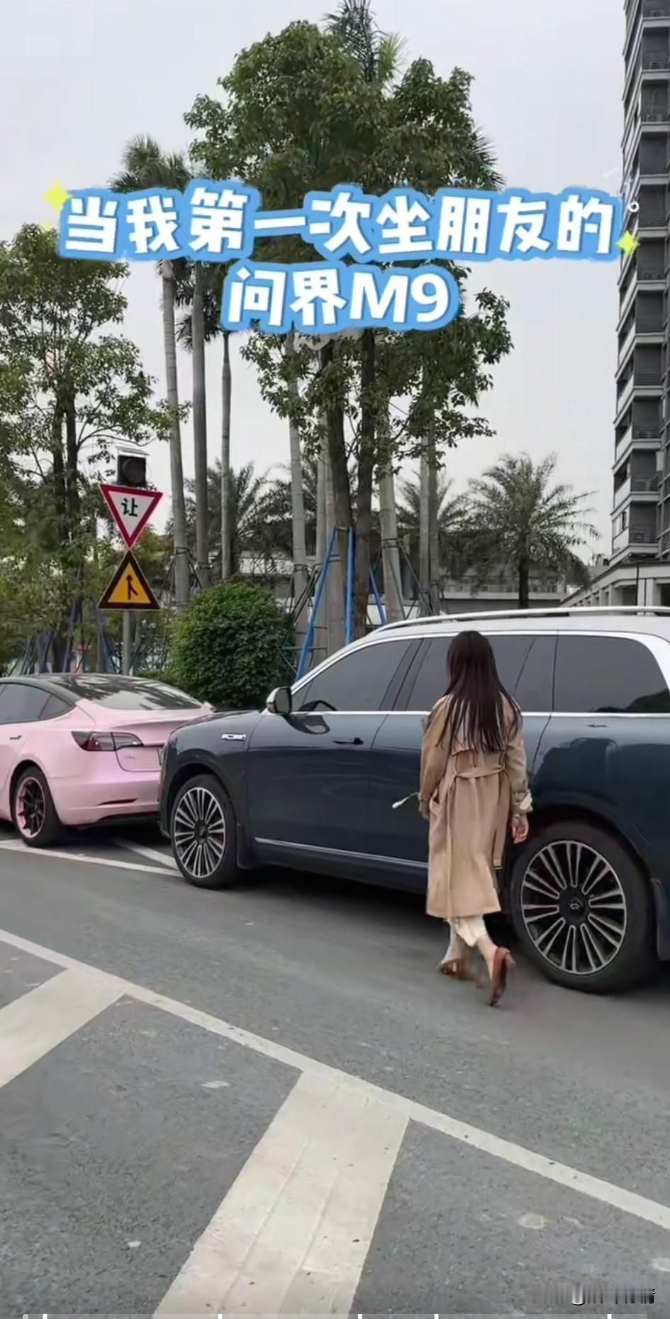 女子第一次做朋友的问界M9，
光看外表就特别喜欢，
坐进车里面，感觉这辆车很高级