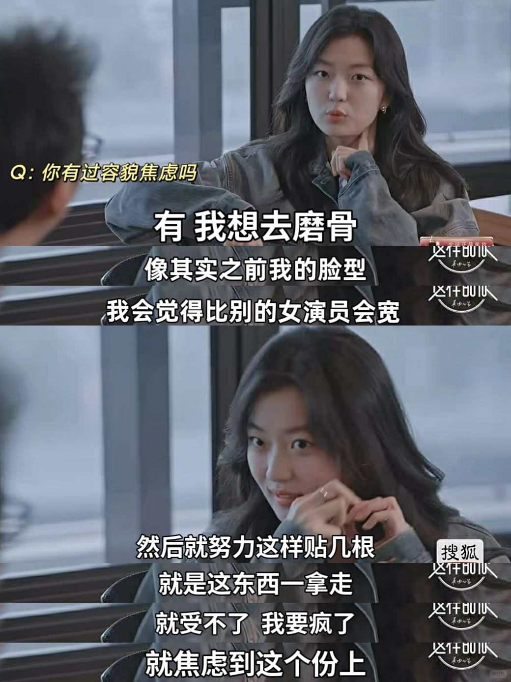 容貌焦虑狠狠共情了❗