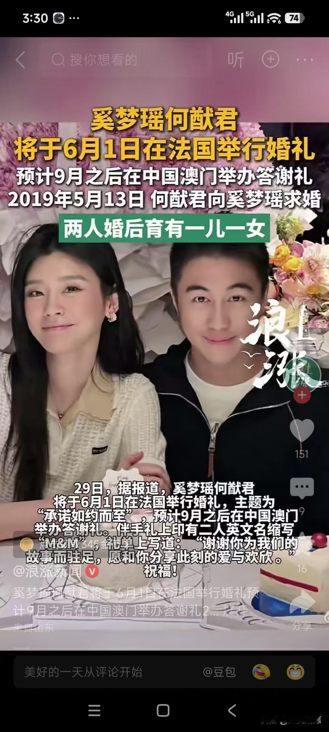 奚梦瑶何猷君终于要办婚礼了？
等等，我咋记得他俩娃都会打酱油了？
没错，新浪娱乐