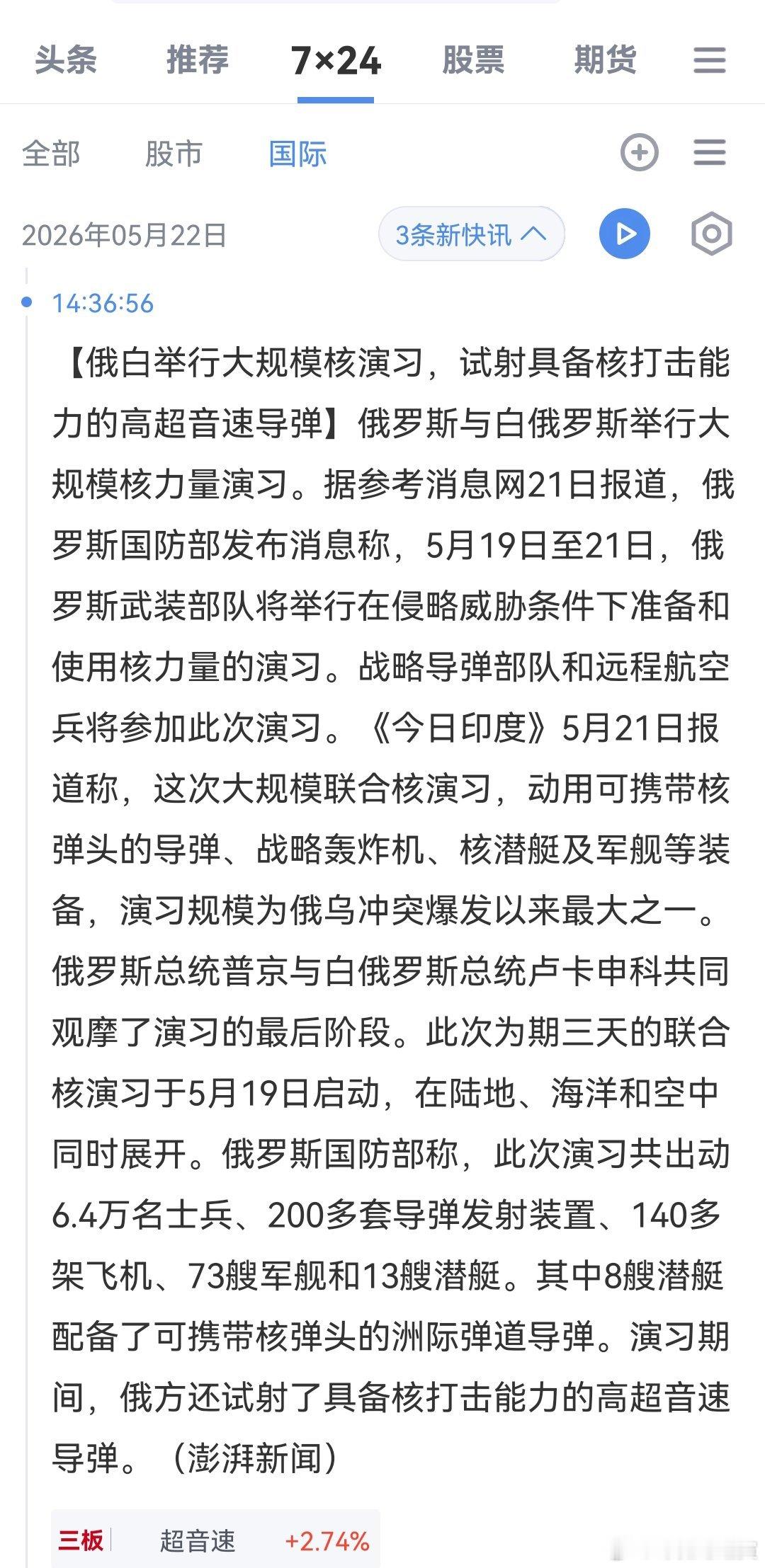 哦 