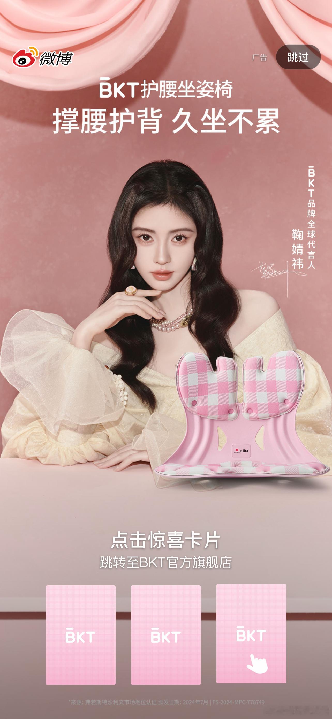 鞠婧祎给久坐族的底气哇哇哇 久坐不累 闭眼入 
