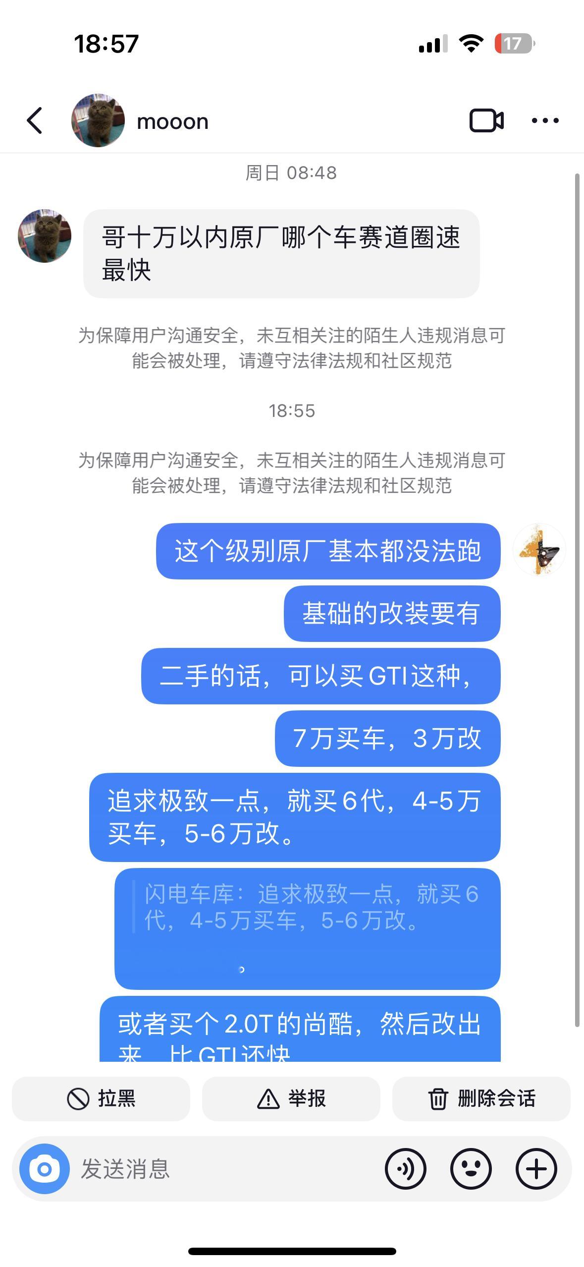 你们觉得十万买哪个跑赛道？[笑cry]我觉得最快，最划得来，应该是2.0T的尚酷