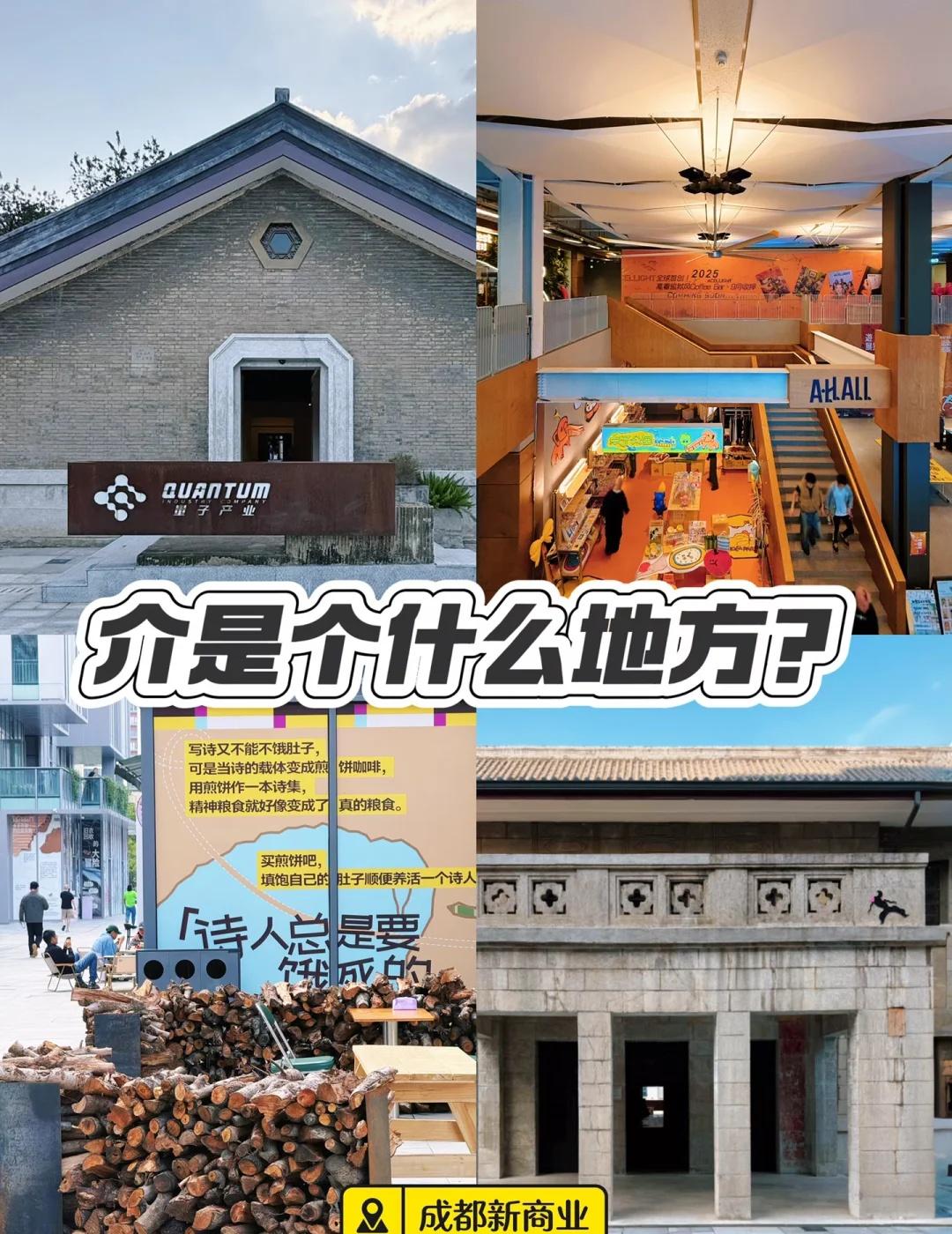 东郊记忆2.0？目测是成都下一个会火的地方！
现在到二仙桥，不只走成华大道，还有