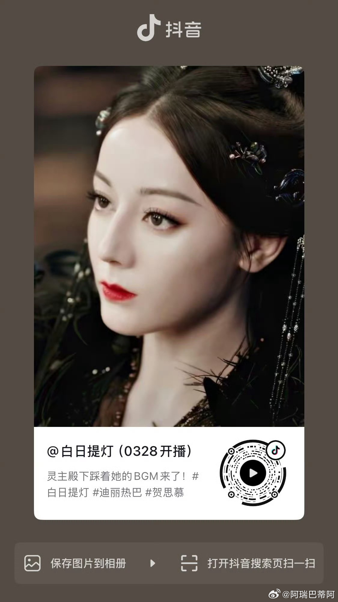 贺思慕单人多给热度！！完播率很重要！ 