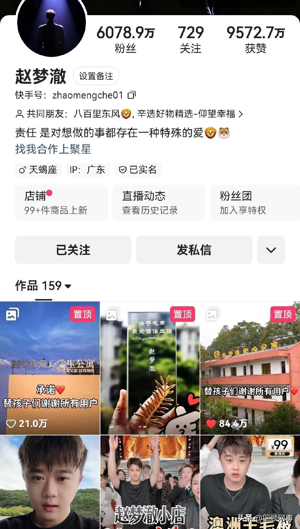 驴家阿宇说赵梦澈粉丝量破亿，只需要坚持一年！

         驴家阿宇说蛋蛋