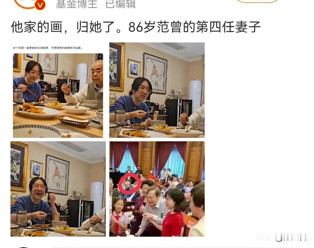 据一位北京的网友透露，86岁的书画家范曾娶了小他50岁的美女徐萌，原来是他的生活