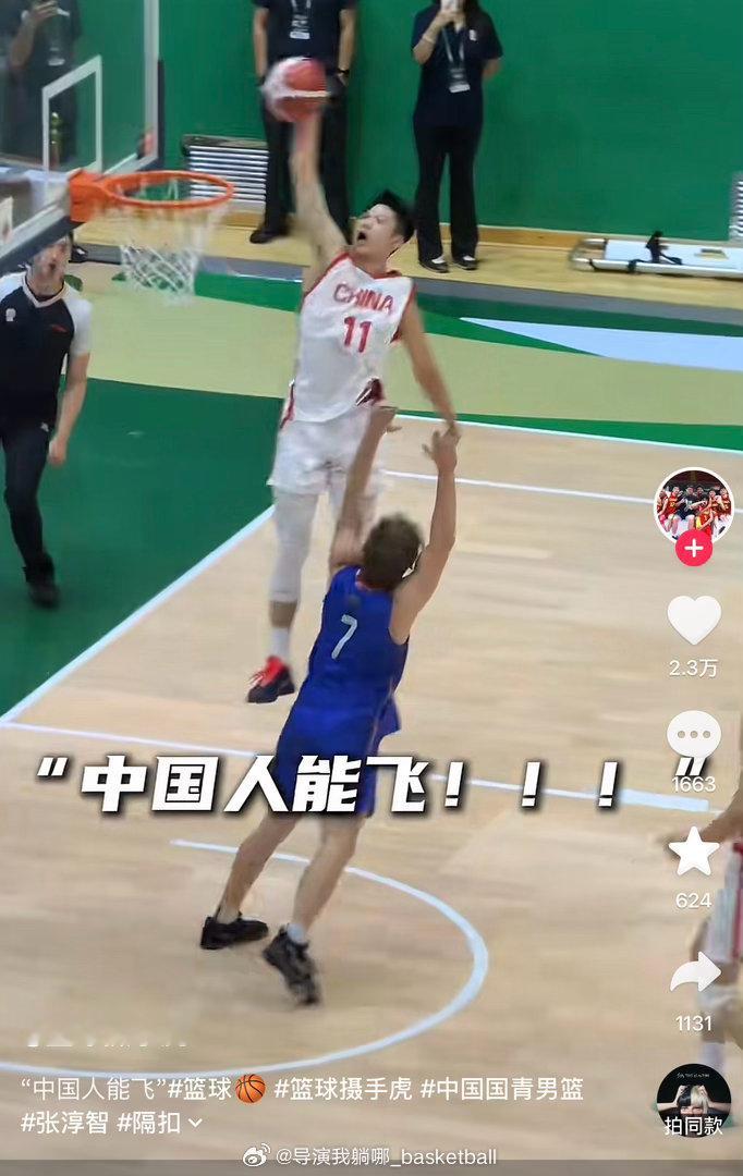 都能飞了，奥运会是稳进了 