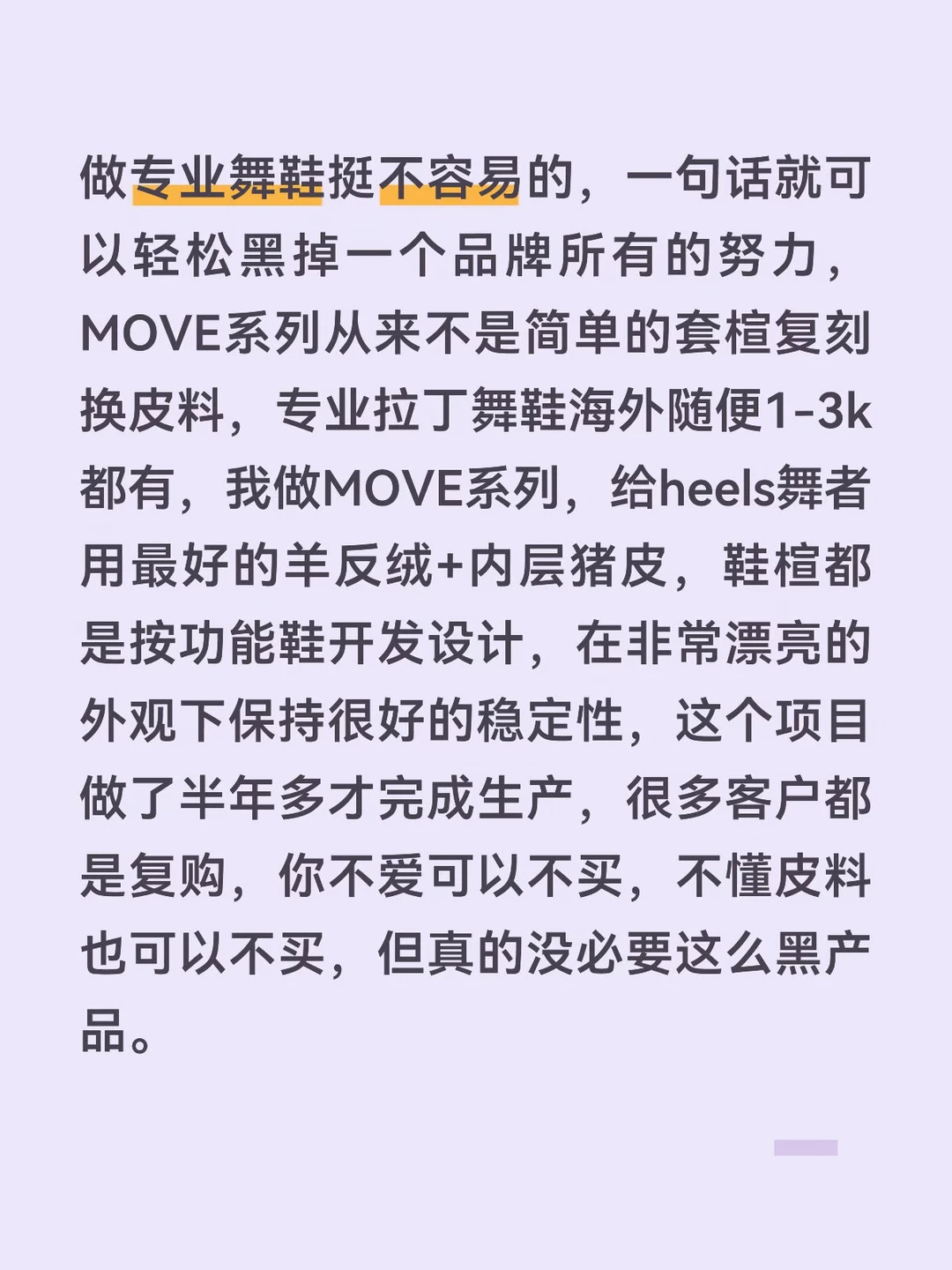 哇，你家heels比b家都贵？！