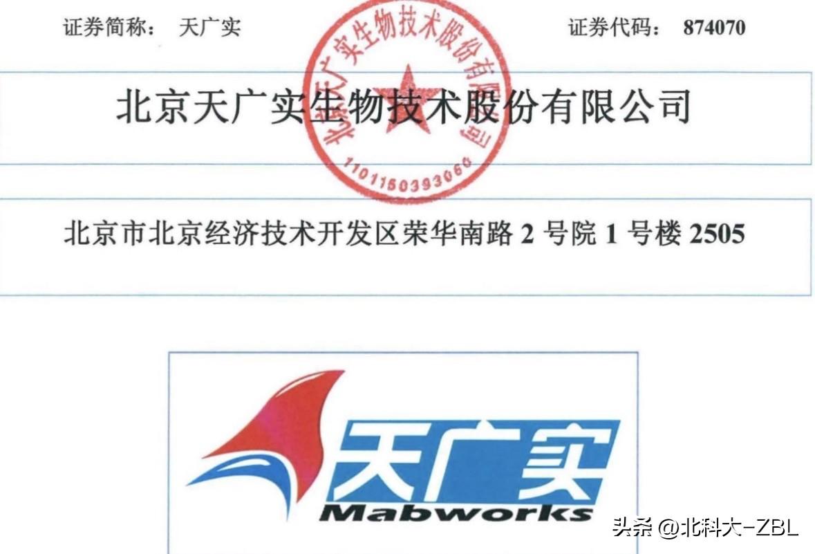 打新前瞻（89）：北交所将迎来首家亏损上市的创新药企业——天广实

8月11日上