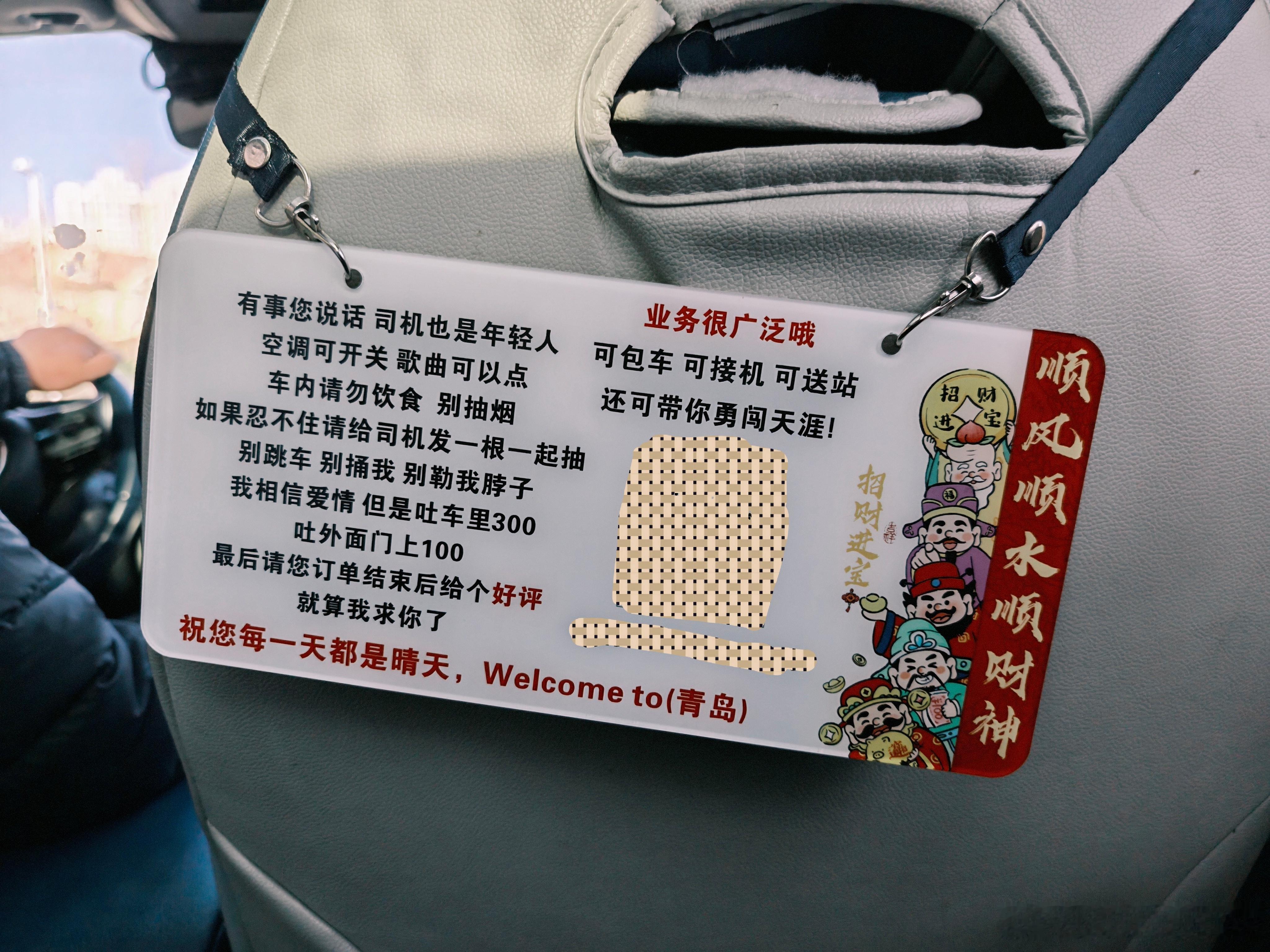 乘坐网约车，遇到一个有趣的司机师傅