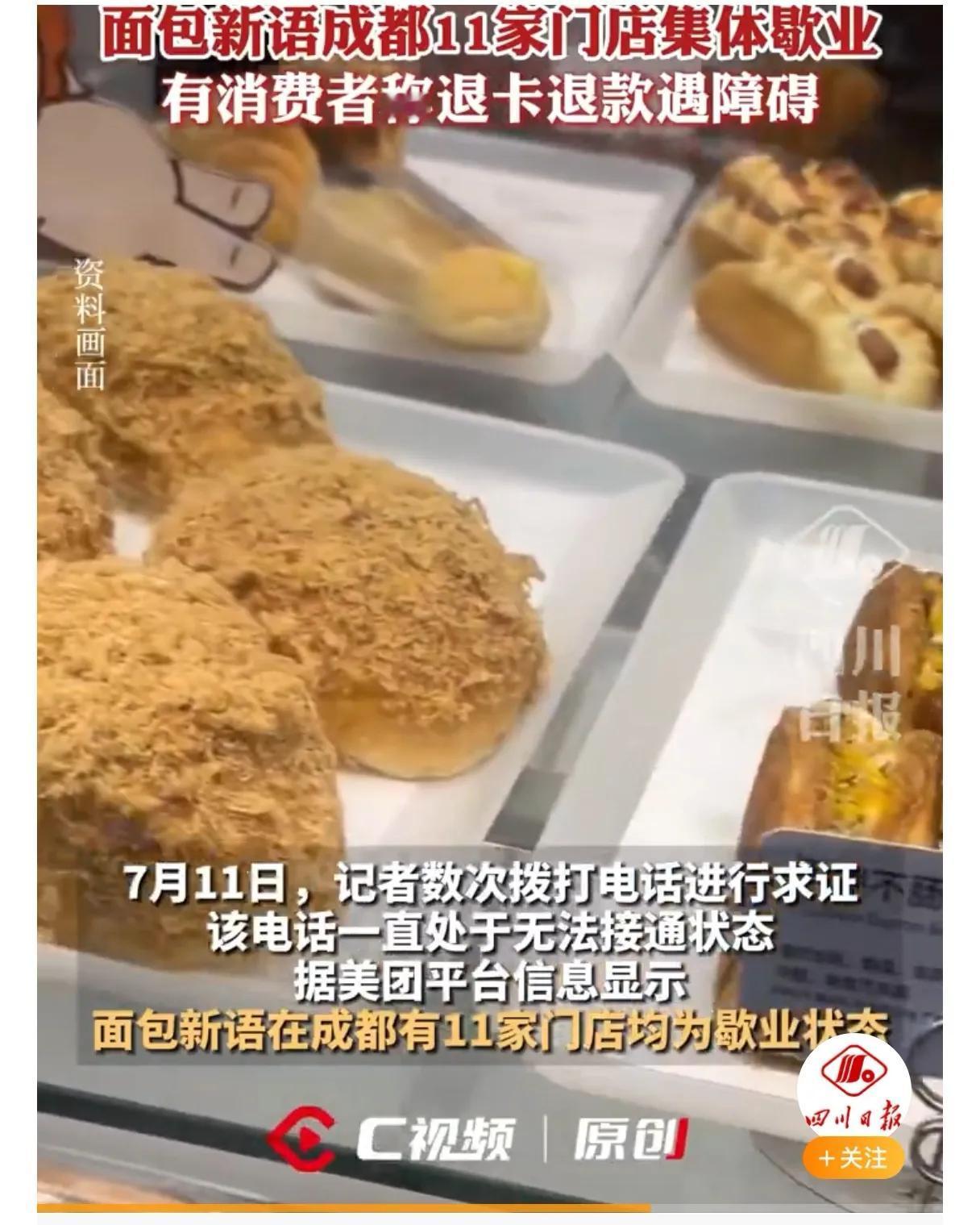 不知道成都的朋友记得面包新语不？我可以说它是伴随我家小孩长大的，特别是它家的毛毛