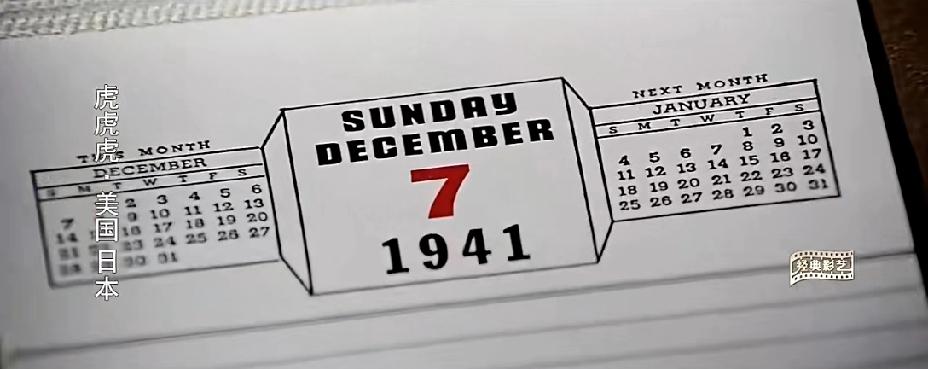 今天是什么日子？八十四年前，记起来了吗？巧极了，也是星期日，日本的自卫队飞机接近