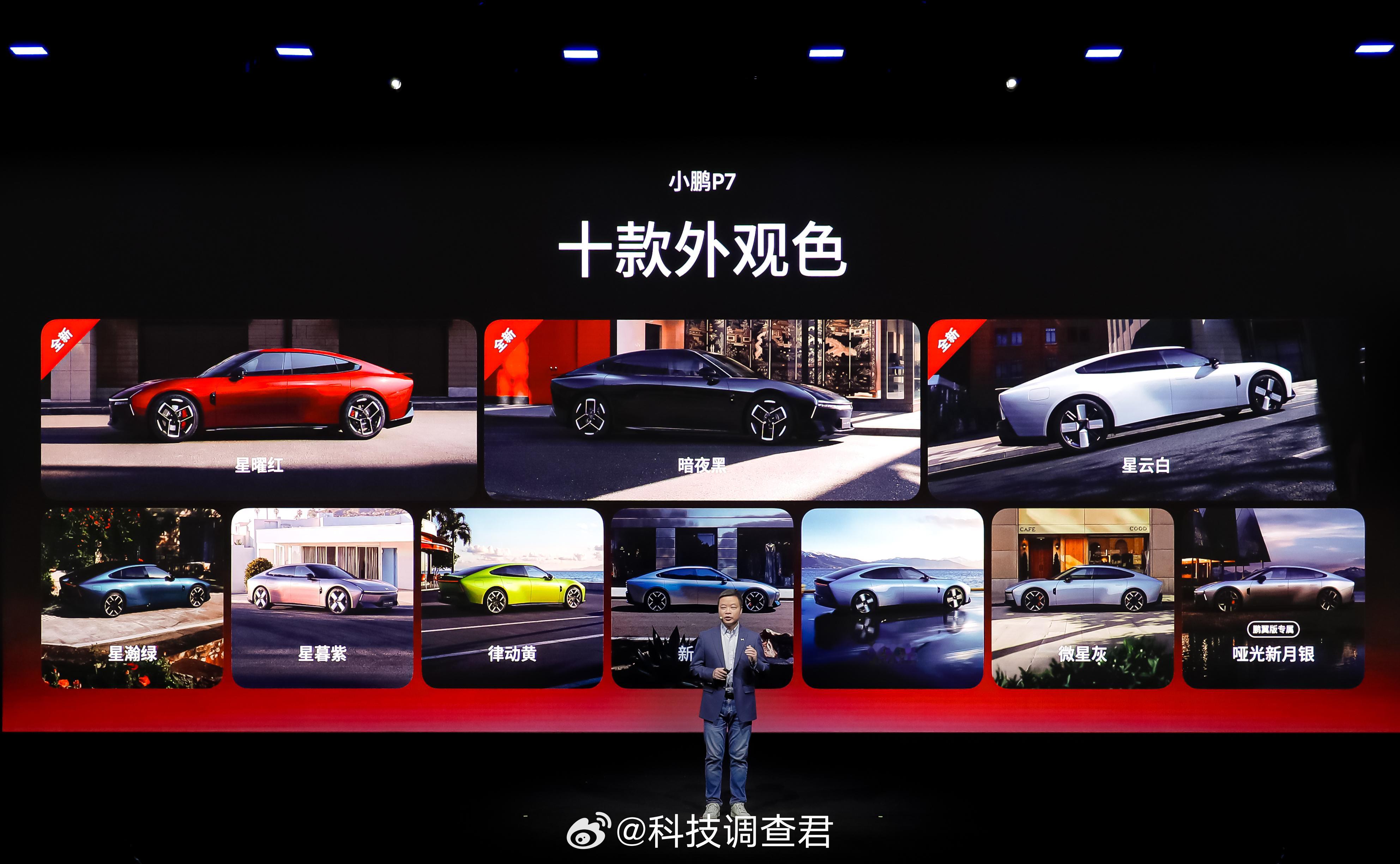 价格来了，小鹏P7 702 Max版20.38万元820 Max版22.38万元