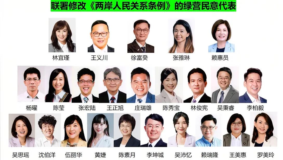 今天是1月6日，台湾绿委林宜瑾联署修改《两岸人民关系条例》的提案，昨天偷偷的撤案