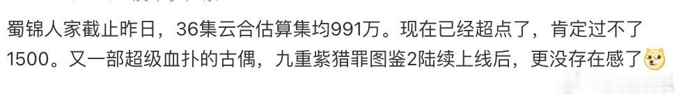 开播前我想到这部剧会扑，但觉得有谭松韵撑着不至于扑得太厉害，结果～ 