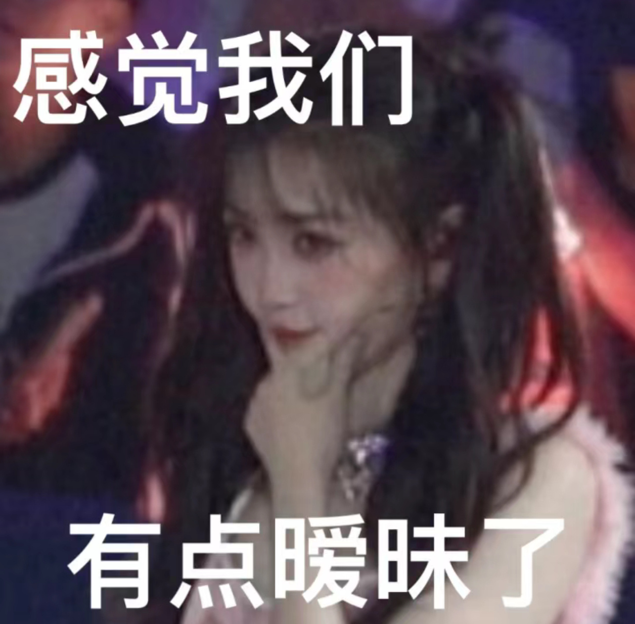 #虞书欣[超话]# 吃什么晚饭！！！我去次铁锅炖了 好冷哦🥶 ​​​