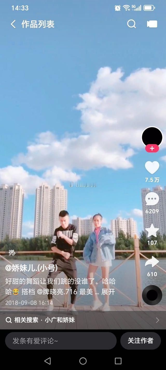 716小亮那么缺爱吗，到现在还留着你娇姐的视频，要不要face。 ​​​