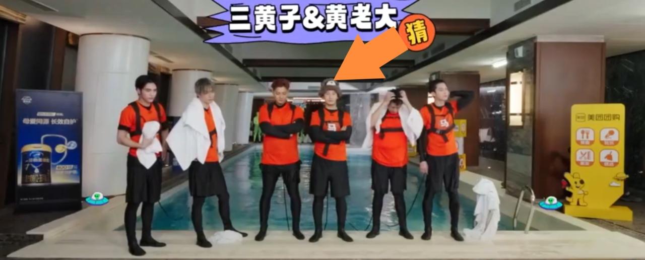 黄晓明戴这个东西
到底是为什么呀？
网友看出来了吗？

黄晓明参加泳池游戏，
其