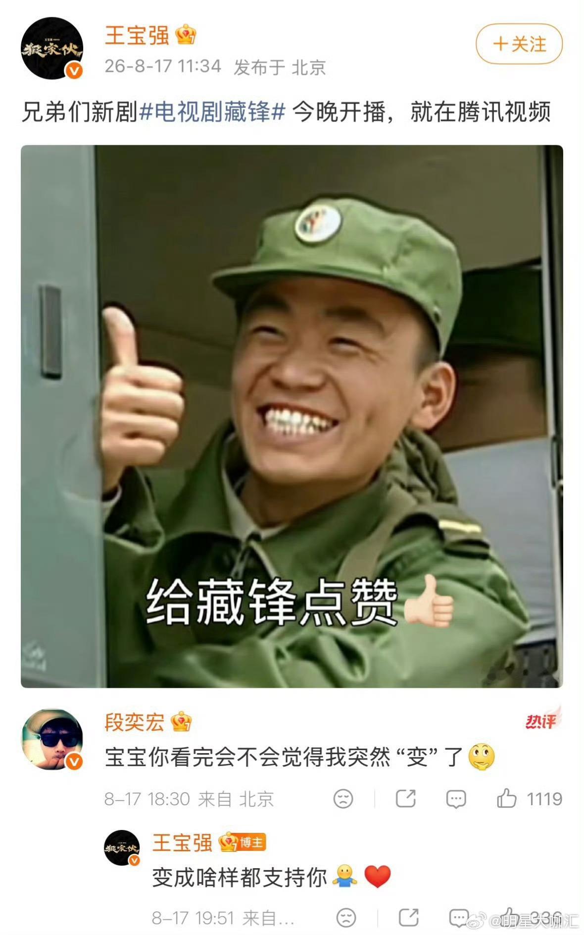 王宝强段奕宏好嗑段奕宏叫王宝强宝宝 今夕是何年谁的记忆被唤醒了！段奕宏一句宝宝直