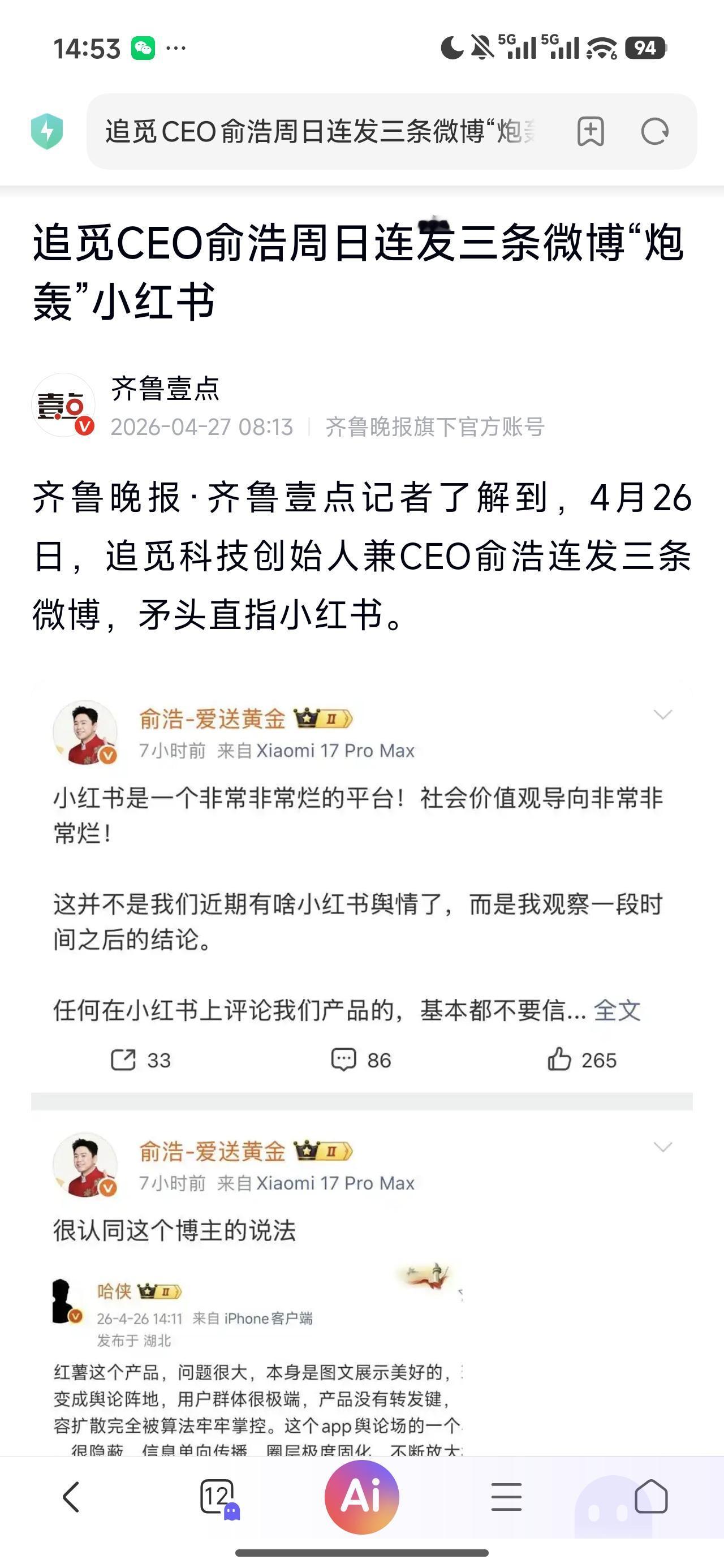 确实通过分析这个平台的用户结构就可见一斑了。