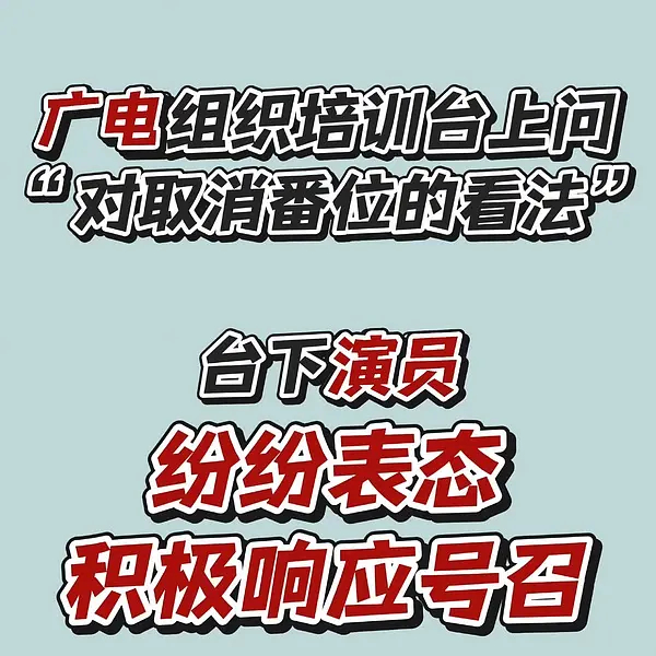 虽然但是，人家广电问的是对于取消番位什么看法，那白鹿接的也是这个问题吧，难道当场