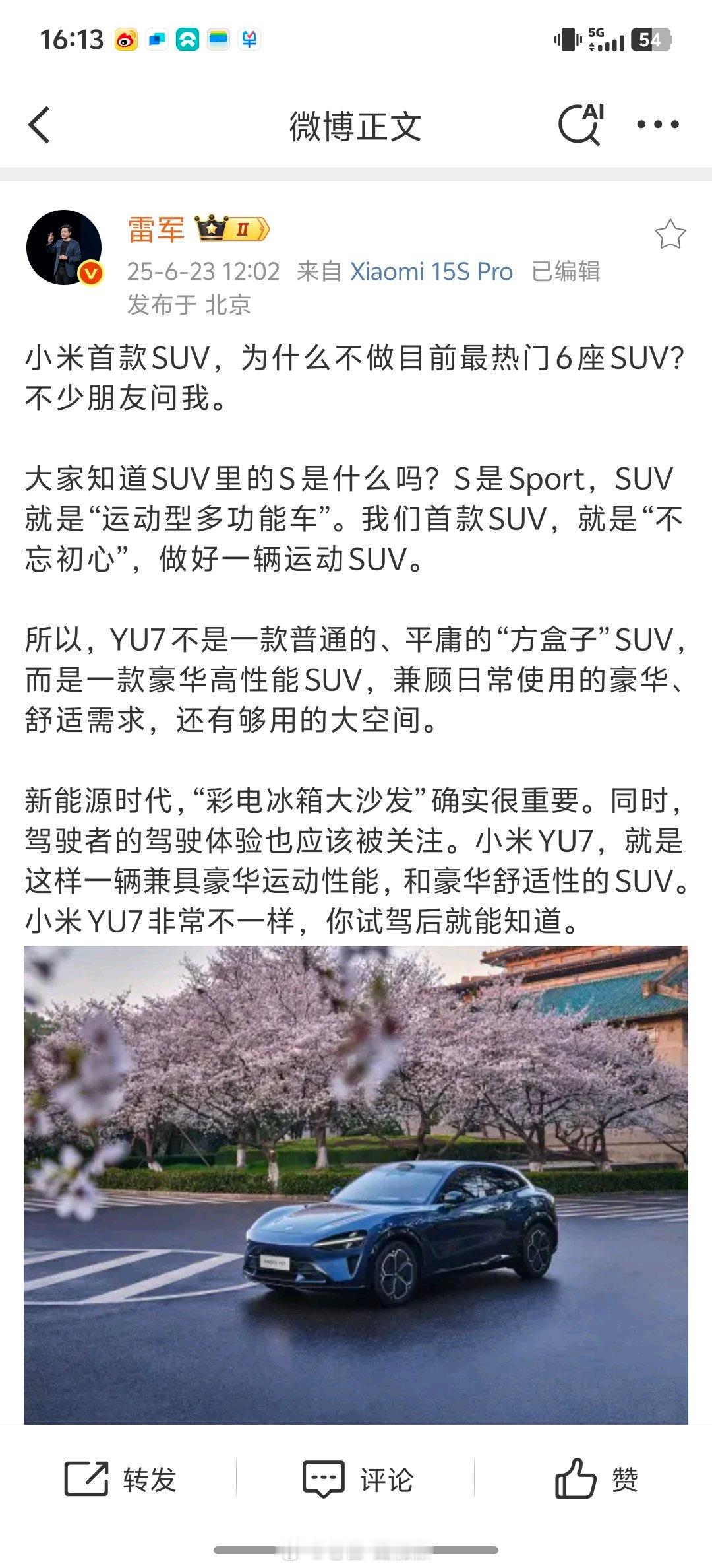的网感太强了[笑cry] 雷总不做6座SUV，乐道做啊，乐道L90，旗舰大三排S