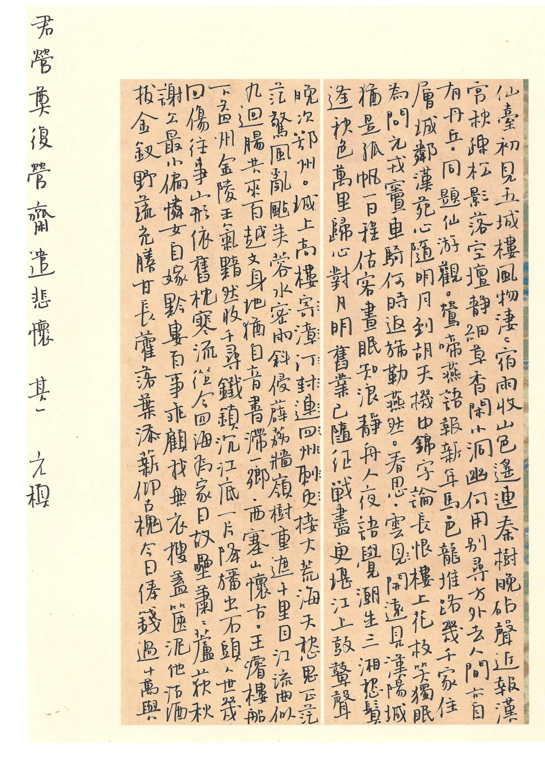 每天写一点点