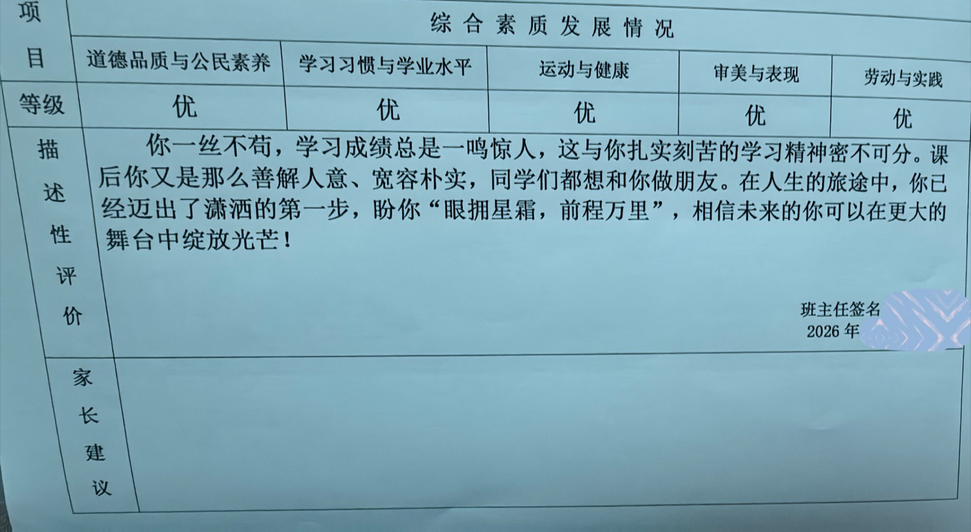 儿子马上小学毕业了，刚坐下准备写，拿起来看了看，在想写什么？小学阶段最后一次写了