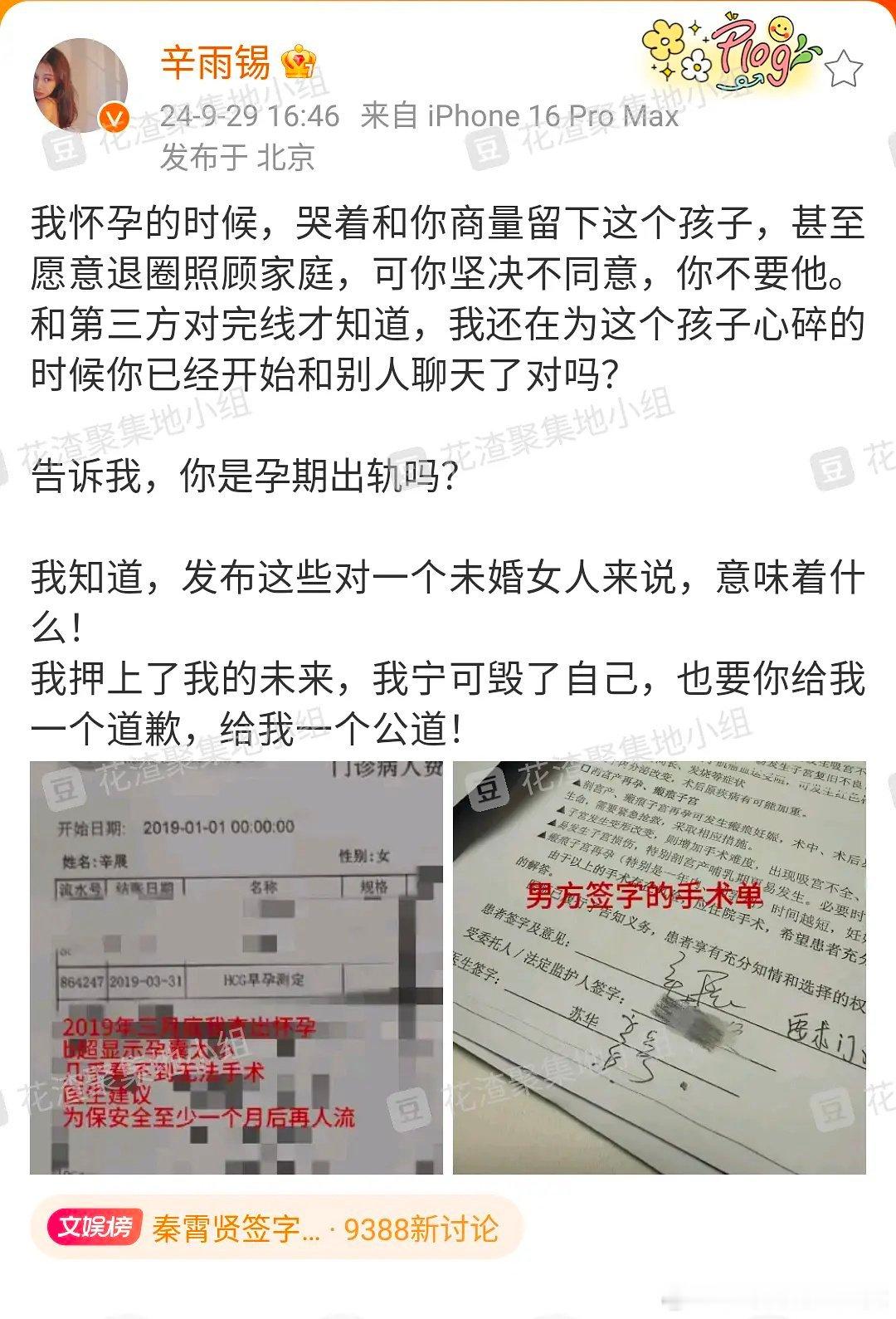 辛雨锡回应秦霄贤说事业低谷期 辛雨锡和秦霄贤的🍉，这里比辛雨锡本人还全，这个时