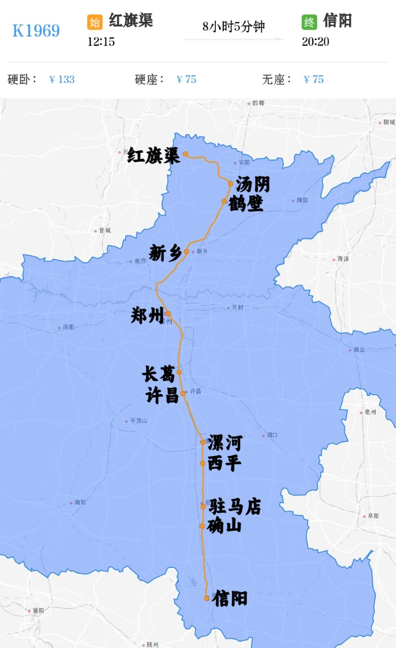 2026年7月1日起增开红旗渠到信阳K1969次。